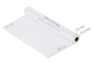 Бумага для плоттера в рулонах А0+ 914-45,7-50,8 (90 гр/м2)